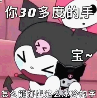 Sticker from 库洛米最强
