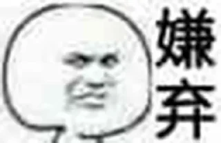 Sticker from 我还是个熊猫头