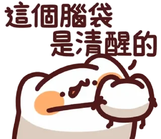 Sticker from LV.58 野生喵喵怪(屬性:健康心靈)