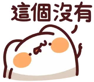 Sticker from LV.58 野生喵喵怪(屬性:健康心靈)