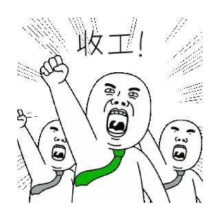 😊 emoji 雙下巴阿北-10 Telegram sticker 14 of 24
