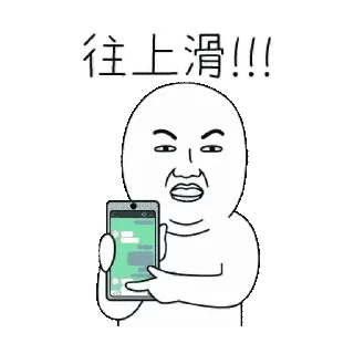 😊 emoji 雙下巴阿北-10 Telegram sticker 12 of 24