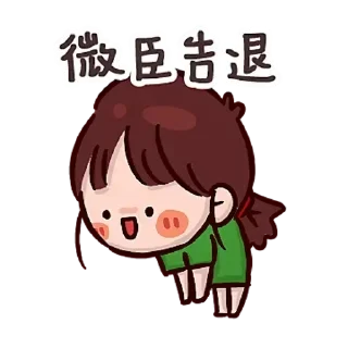 😊 emoji 小爾的日常5 Telegram sticker 14 of 19