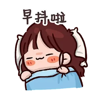 😊 emoji 小爾的日常5 Telegram sticker 8 of 19