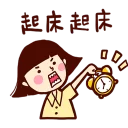 Sticker from 懶得打字小姐3(辦公室日常)