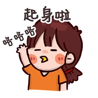 😊 emoji 小爾的日常5 Telegram sticker 6 of 19
