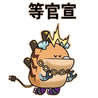 Sticker from RACA中文社区