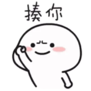 😊 emoji 乖巧寶寶eleven @kal_pc Telegram sticker 19 of 24