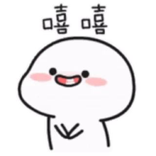 😊 emoji 乖巧寶寶eleven @kal_pc Telegram sticker 7 of 24