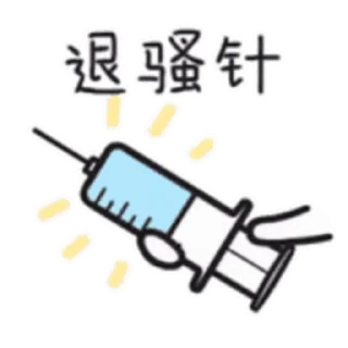 😊 emoji 乖巧寶寶eleven @kal_pc Telegram sticker 10 of 24