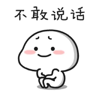 😊 emoji 乖巧寶寶9 @kal_pc Telegram sticker 10 of 24