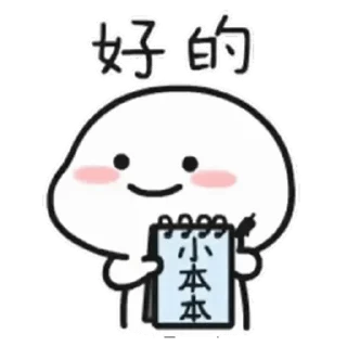 😊 emoji 乖巧寶寶和貝仔 Telegram sticker 17 of 28