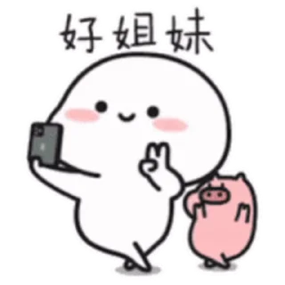 😊 emoji 乖巧寶寶eleven @kal_pc Telegram sticker 18 of 24