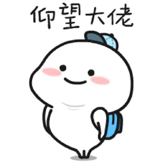 😊 emoji 乖巧寶寶sixteen @kal_pc Telegram sticker 22 of 24