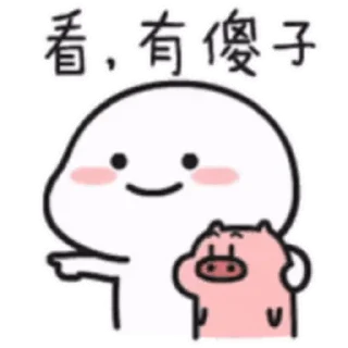 😊 emoji 乖巧寶寶和貝仔 Telegram sticker 21 of 28