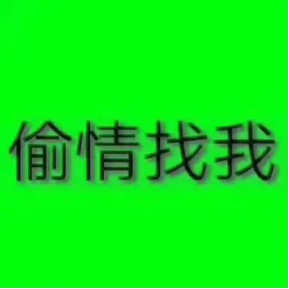 Sticker from 支付圈 @TG12389