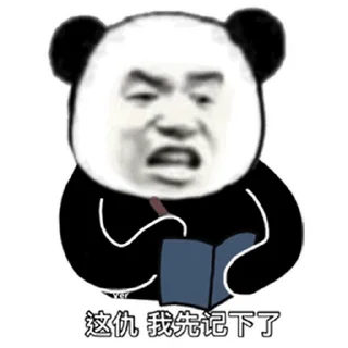 Sticker from 支付行业交流 @pay00001