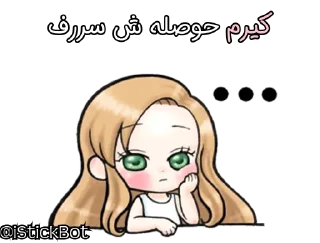 😒 emoji @iStickBot 👈 استیکر شخصیتو بساز Telegram sticker 13 of 24