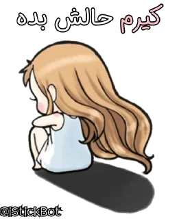 😔 emoji @iStickBot 👈 استیکر شخصیتو بساز Telegram sticker 20 of 24