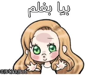 🤗 emoji @iStickBot 👈 استیکر شخصیتو بساز Telegram sticker 19 of 24