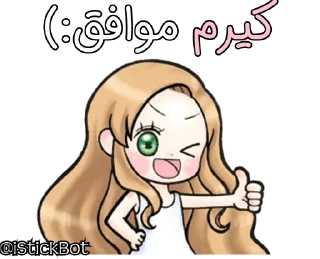 👍 emoji @iStickBot 👈 استیکر شخصیتو بساز Telegram sticker 14 of 24
