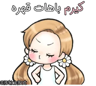 😒 emoji @iStickBot 👈 استیکر شخصیتو بساز Telegram sticker 10 of 24