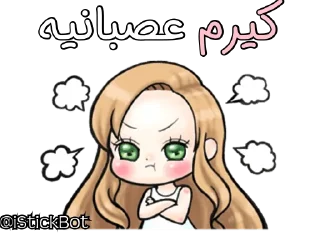 😡 emoji @iStickBot 👈 استیکر شخصیتو بساز Telegram sticker 11 of 24