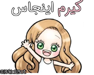 ✋ emoji @iStickBot 👈 استیکر شخصیتو بساز Telegram sticker 3 of 24