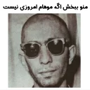 Sticker from سید علی جون 😹😻