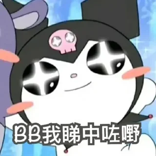 😊 emoji my melody Telegram sticker 14 of 30