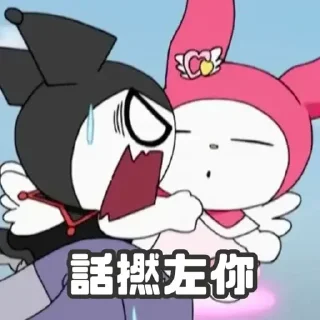 😊 emoji my melody Telegram sticker 11 of 30