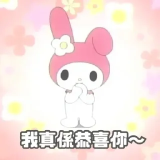 😊 emoji my melody Telegram sticker 4 of 30
