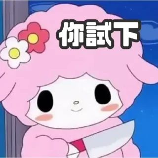 😊 emoji my melody Telegram sticker 18 of 30