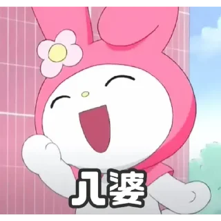😊 emoji my melody Telegram sticker 6 of 30