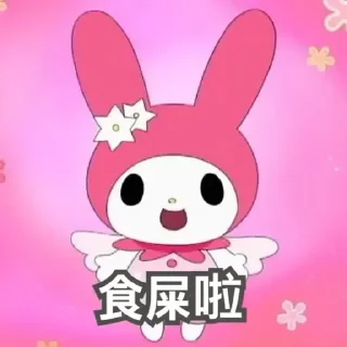 😊 emoji my melody Telegram sticker 7 of 30