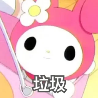 😊 emoji my melody Telegram sticker 9 of 30