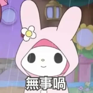 😊 emoji my melody Telegram sticker 21 of 30