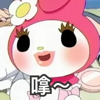😊 emoji my melody Telegram sticker 12 of 30