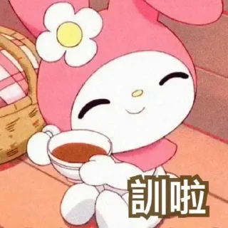 😊 emoji my melody Telegram sticker 22 of 30