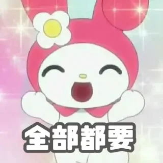 😊 emoji my melody Telegram sticker 15 of 30