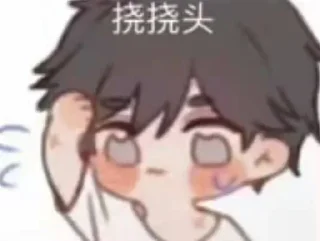 ✨ emoji 啊？ 静态贴纸包(1) Telegram sticker 24 of 75
