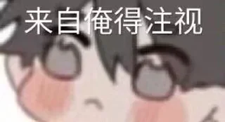 ✨ emoji 啊？ 静态贴纸包(1) Telegram sticker 19 of 75