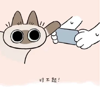 😊 emoji 暹羅貓小豆泥 (2) @kal_pc Telegram sticker 24 of 50