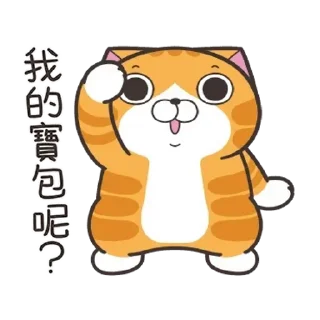 😊 emoji 白爛貓52☆好心動☆ Telegram sticker 23 of 24