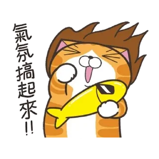 😊 emoji 白爛貓52☆好心動☆ Telegram sticker 2 of 24
