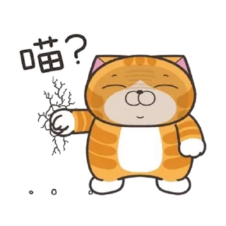 😊 emoji 白爛貓52☆好心動☆ Telegram sticker 3 of 24