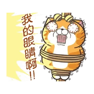😊 emoji 白爛貓52☆好心動☆ Telegram sticker 5 of 24