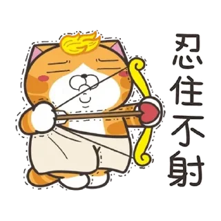 😊 emoji 白爛貓52☆好心動☆ Telegram sticker 21 of 24