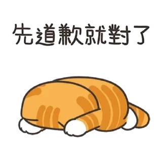 😊 emoji 白爛貓52☆好心動☆ Telegram sticker 15 of 24