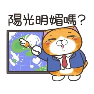 😊 emoji 白爛貓52☆好心動☆ Telegram sticker 9 of 24
